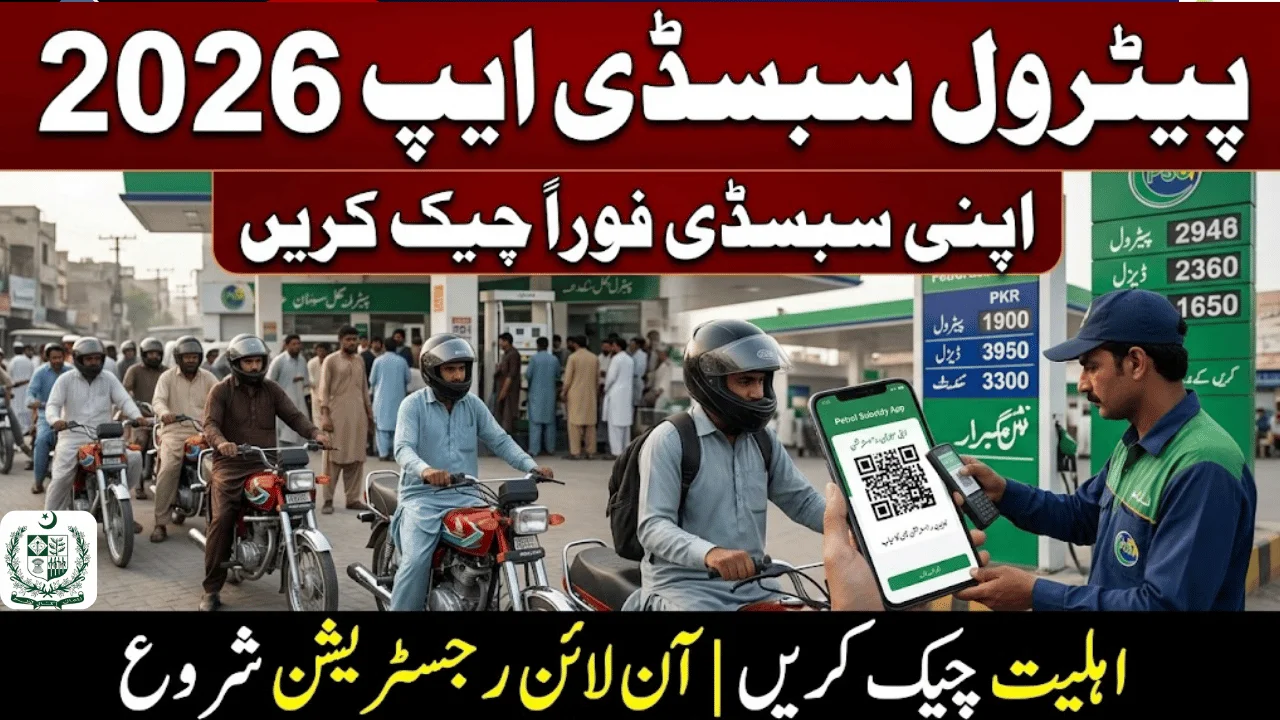 Govt Petrol Subsidy App 2026 – Check Eligibility & Apply Online