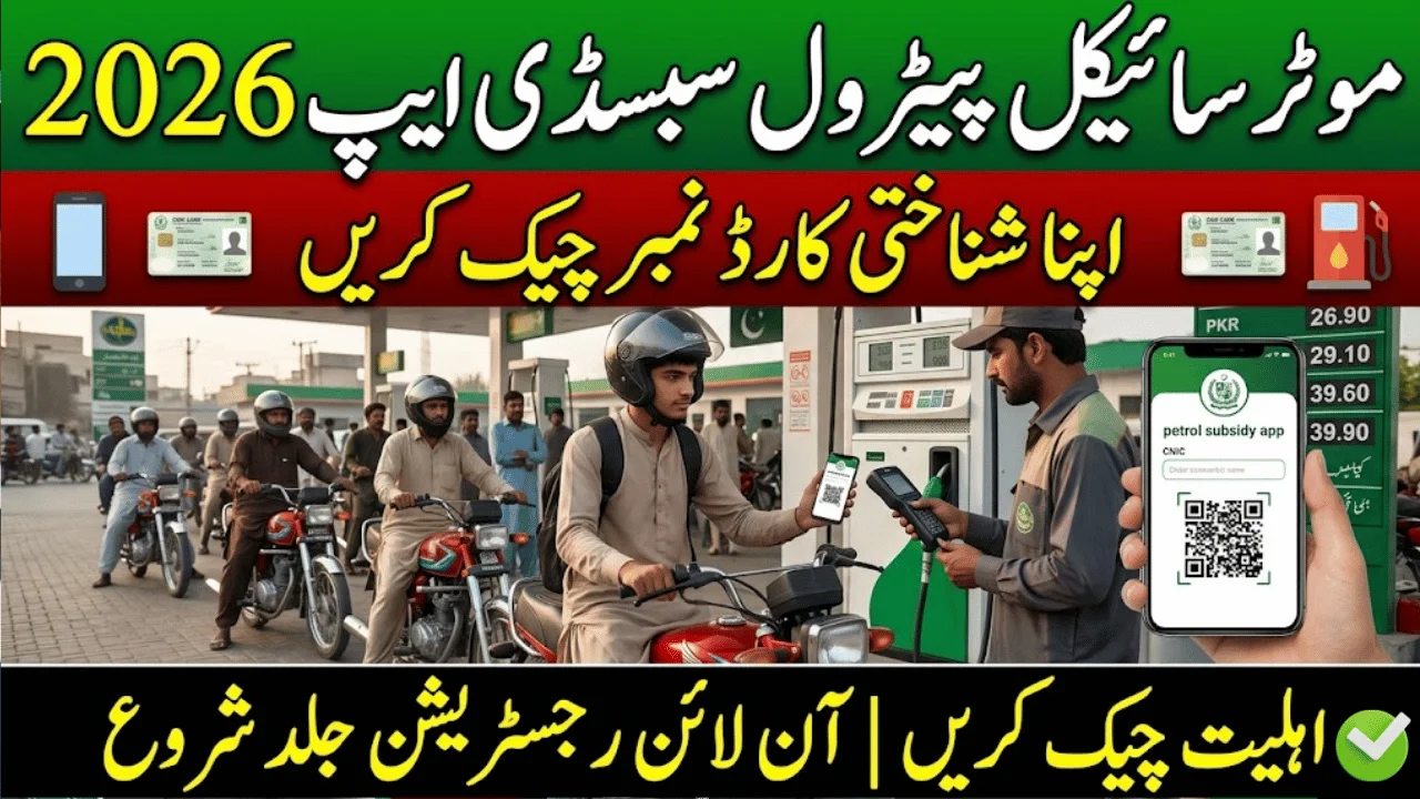 Motorcycle Govt Petrol Subsidy App 2026 – Check Your CNIC Online for Fuel Relief